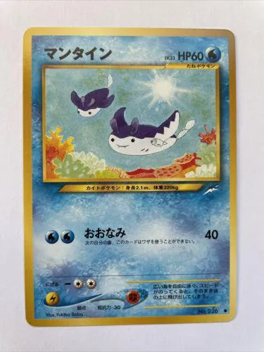 Japanese Darkness, and to Light Mantine Pokémon card